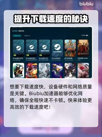 永恒之塔2下载慢？一键加速⚡让你畅爽游戏！截图2