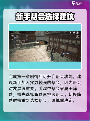 大奉打更人手游🔥帮会职务玩法全揭秘！⚡截图2