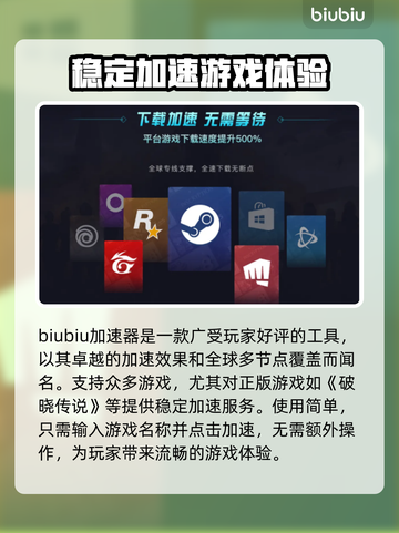 《破晓传说》掉线？❌加速器推荐来啦！🚀截图3