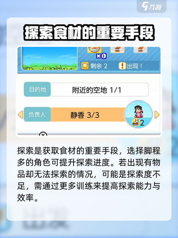 哆啦A梦的铜锣烧店物语攻略介绍截图6