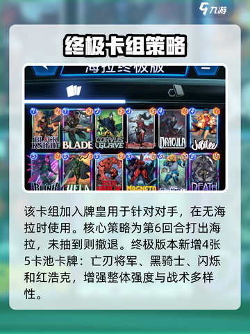 💥漫威终极逆转弃牌海拉卡组玩法大公开！截图3