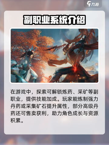 剑侠情缘零公测时间🔥提前剧透🎉截图4
