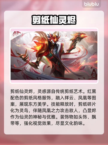 英雄联盟🔥2025蛇年皮肤全曝光！😍截图8