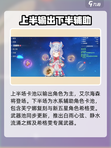 原神💥4.7版本上线时间曝光，结束倒计时🔥快来看！截图4