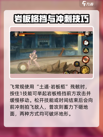 火影忍者手游不动怎么样介绍截图4