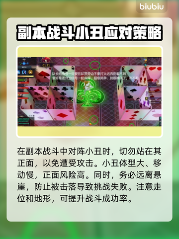 命运方舟小丑军团长金币奖励大揭秘🔥截图3