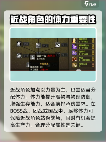 五霸七雄近战🔥实战玩法超有趣！游戏技巧大揭秘🎮截图2