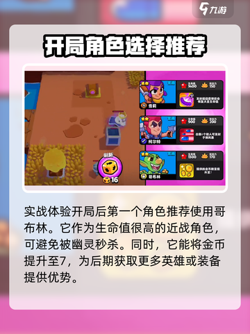 爆裂小队魂影模式🔥打法教学，稳上高分！截图3