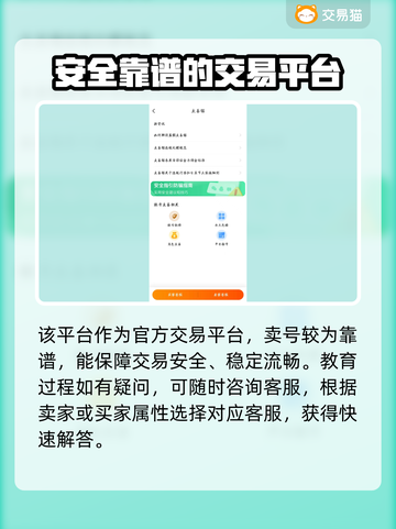 群英之战🔥靠谱平台卖号，游戏党必看！截图4