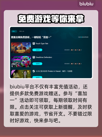 PC端游戏加速器推荐，玩转全球游戏⚡🔥截图5
