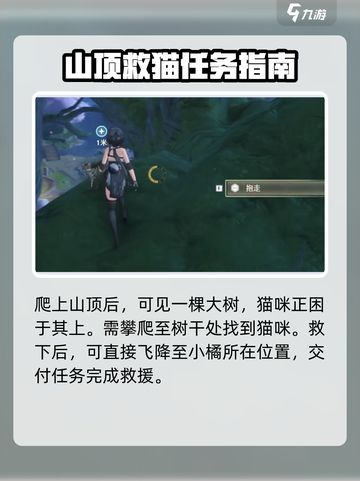 游戏名《鸣潮》：拯救猫咪大作战🔥超萌任务等你来挑战！截图5