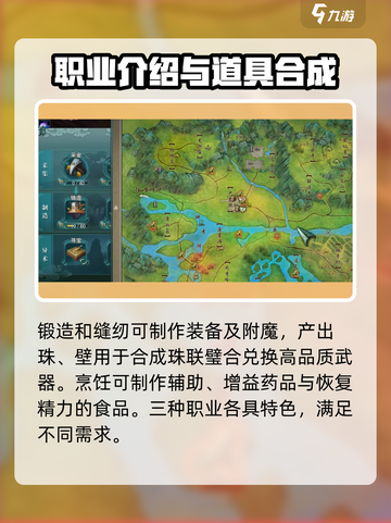 剑网3缘起：生活技能专精选择大曝光！🔥截图3