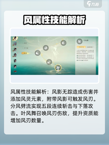 仙剑世界主角技能强度分析🔥游戏党必看！截图4