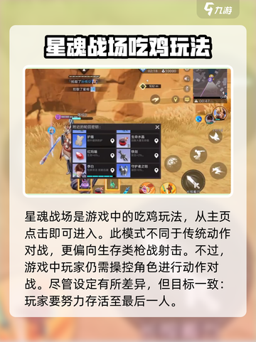 王者荣耀星之破晓吃鸡入口在这里👇快进来玩！截图2