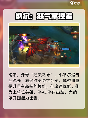 英雄联盟手游6.0版本新英雄有哪些​介绍截图3