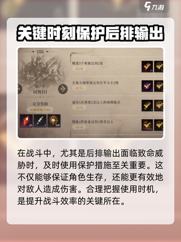 原神🔥龙息神寂药水使用技巧大公开！💥截图3