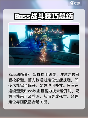 剑与骑士团🔥破败之王打法详解，轻松通关秘籍！截图4