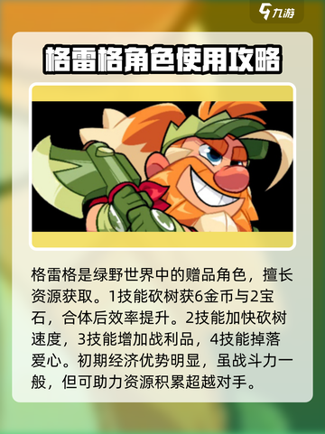 爆裂小队角色技能展示介绍截图3