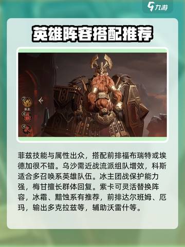 龙息神寂新手阵容推荐介绍截图3