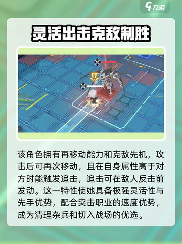 银河境界线突击6星推荐攻略介绍截图3