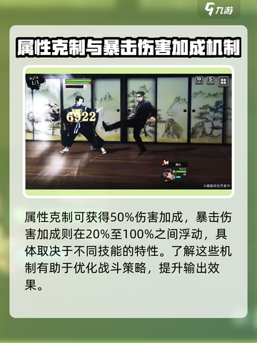 咒术回战手游伤害怎么计算介绍截图3