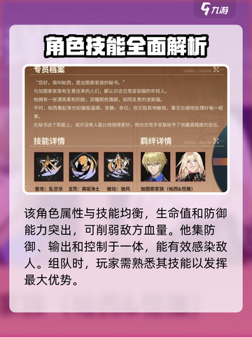 龙族卡塞尔之门🔥帕西加图索背景全揭秘！截图4