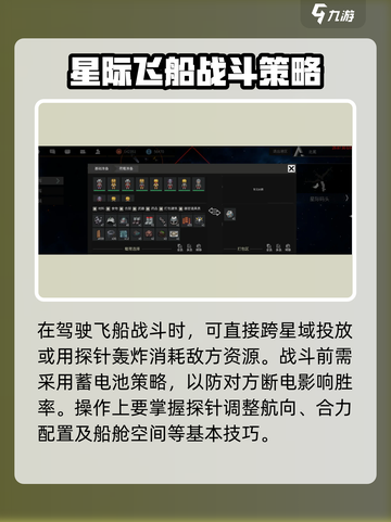 秩序新曙光🔥飞船操作全攻略🚀截图2