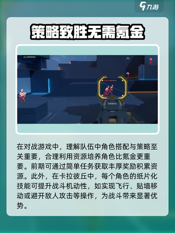 卡拉彼丘手游平民攻略分享介绍截图2
