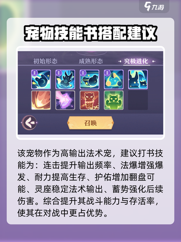 长安幻想手游望月兔怎么养成介绍截图4