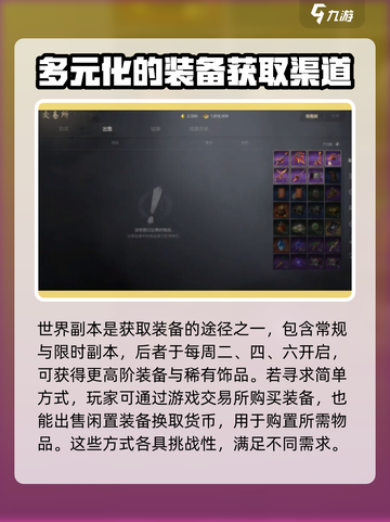 剑灵2装备怎么获取介绍截图4