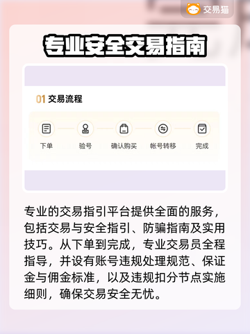 游戏王大师决斗买号交易平台🔥超全分享✨截图5