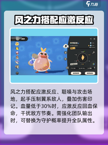 洛克王国世界鸭吉吉种族值介绍介绍截图3