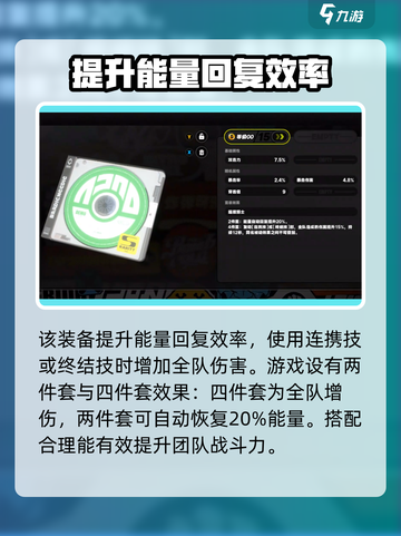 绝区零摇摆爵士🔥驱动盘效果搭配攻略来啦！截图2