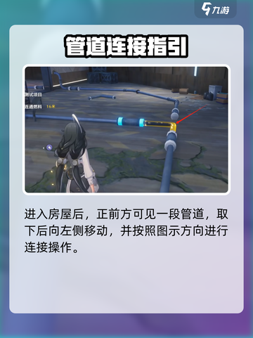 🔥《鸣潮》控物连燃料任务攻略！🚀截图5