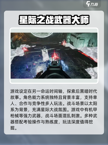 命运手游什么时候上线介绍截图4