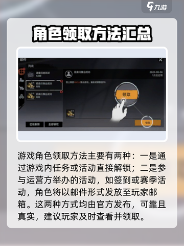 代号撤离角色怎么解锁介绍截图3