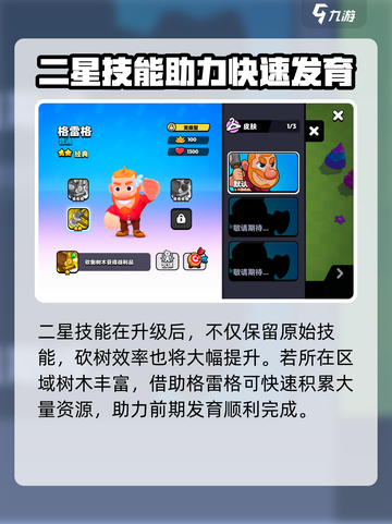 爆裂小队格雷格技能有哪些介绍截图3