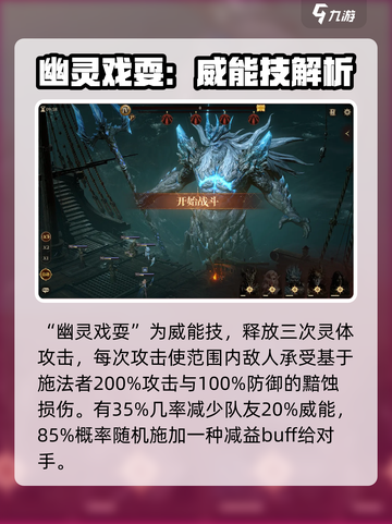 龙息神寂巨魔是谁介绍截图4