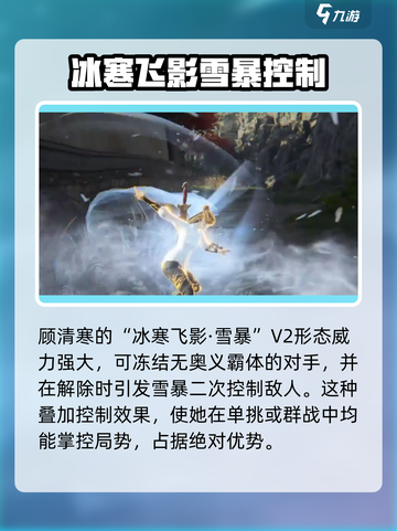 永劫无间手游🔥顾清寒超强攻略🌟必看！截图6