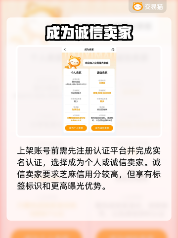 🔥手游号交易避坑指南！💰安全平台推荐截图3