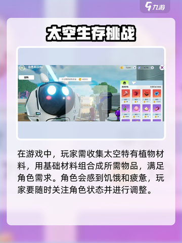 创造吧我们的星球测试服资格怎么申请介绍截图4