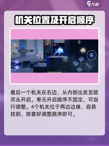 🔥星之破晓天下一剑第二关通关秘籍💡截图4