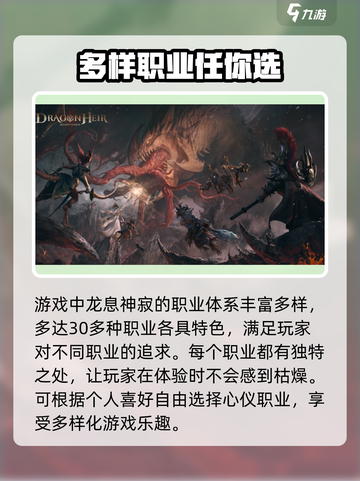 龙息神寂内测资格怎么获得介绍截图4