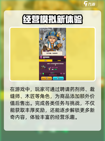传奇商店经营🔥国服下载地址大曝光！👇截图4