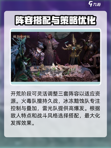 龙息神寂开荒阵容用什么介绍截图5