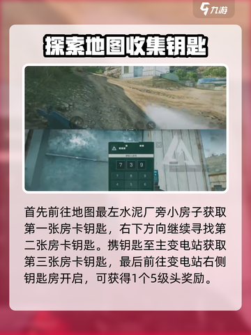 三角洲行动🔥D1-3隐藏钥匙位置大曝光！快来看👇截图2