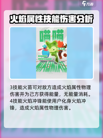 洛克王国世界御三家是谁介绍截图3