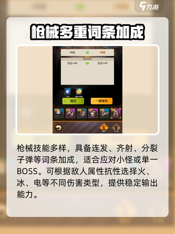 向僵尸开炮🔥游戏名图纸技能全解析！💎截图4