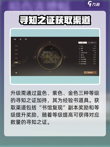 黑色信标升级怎么做介绍截图3