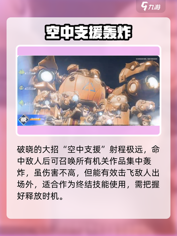 《星之破晓》鲁班七号玩法大揭秘💥截图6